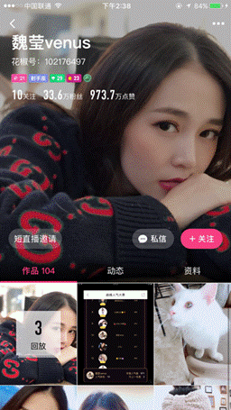 魏莹在花椒平台拥有33万粉丝,累计打赏收入1900万人民币,在最近的巅峰