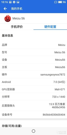 魅蓝S6性能实测 安兔兔跑分有不小惊喜|魅族|安