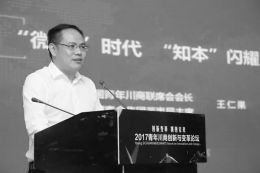 黑马富豪王仁果失联 泰合集团逾70亿收购3家上