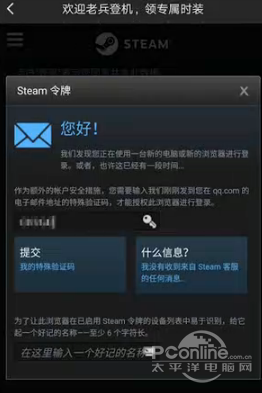 绝地求生国服QQ账号绑定Steam账号详细教程
