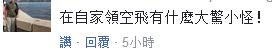 1519263878467886.jpg 台湾网友评论截图。