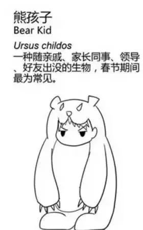 别老抢我手机春节应对熊孩子自救指南