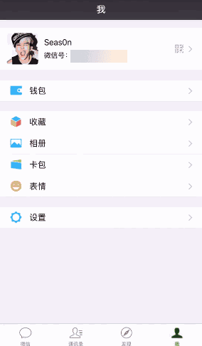 个人的微信号终于能修改了!你知道怎么操作吗