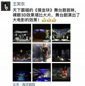哇!《摸金玦》,迄今唯一由天下霸唱作品改编的