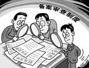 人大法工委发督办函了!督促地方修改废止审计