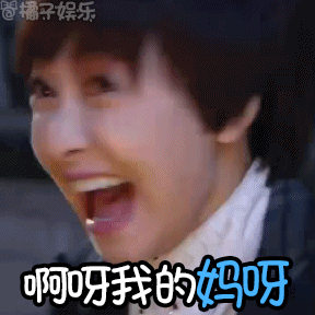 【表情包】《茧镇奇缘》杨洋演男四,宋茜被批