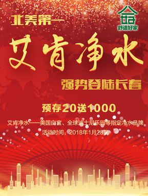 净水器到底该咋选?扫码进群28日跟专家去学习