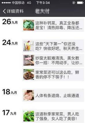 你的朋友圈会经常被爸妈转发的各种养生鸡汤