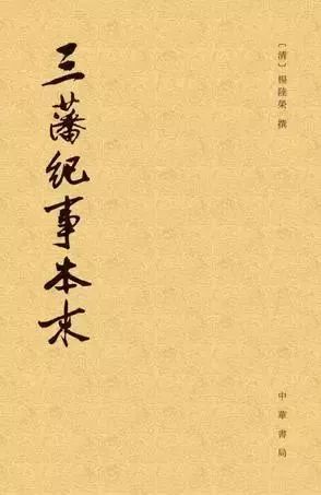 书单丨11本书揭示南明不可思议的大败亡