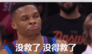 【nba表情包】这日子真的过不下去了