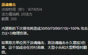 S8新狗头符文出装发育超快 一Q秒人