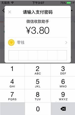 【好消息】免费提现!刚刚,微信突然宣布!除了这