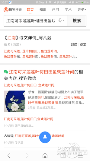 简直是直播答题游戏神器?百度简单搜索全体验