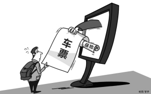 “3·15”前夕 仍有在線旅游網(wǎng)站搭售保險近九成互聯(lián)網(wǎng)保險投訴指向第三方平臺