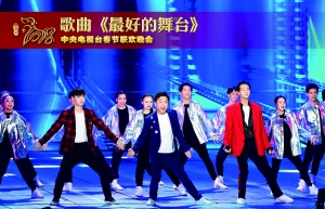 黄渤、张艺兴、陈伟霆联袂献唱《最好的舞台》。