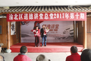 家风良好的幸福家庭:|幸福家庭|家风|渝北区