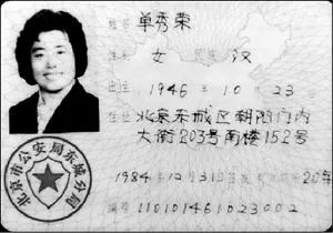 户籍登记人口怎么写_户籍所在地怎么填写