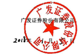 广发证券股份有限公司关于上海沪工焊接集团股