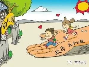 州鼓楼区试行政府购买普惠性民办幼儿园服务,