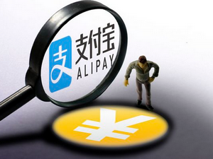 百度、支付宝、今日头条因用户隐私问题被工信