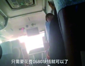 女导游正在推销1680元的雪乡游览套票。 视频截图