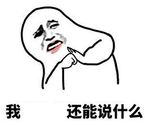 证件照上传不成功换表情包试试?结果