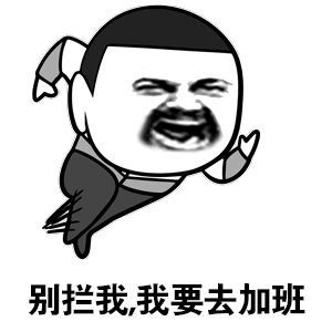加班会死吗?大数据告诉你,真的会死!