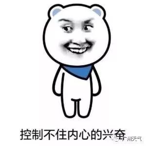寒冷黄色预警！超强冷空气即将到货，广州最低仅6℃！