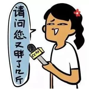 还有睡睡睡; 这样的结果就是体重飙升.