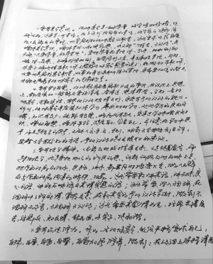 新任全国政协委员刘文贤:培训课手写千字学习