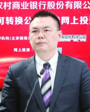 无锡银行:打造精品上市农村商业银行