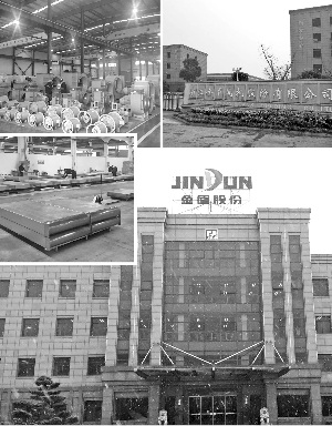 金盾股份董事长_董事长办公室图片