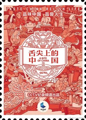 第三季宣传画面以中国红为主色调，延续了一贯浓浓的中国传统色彩。