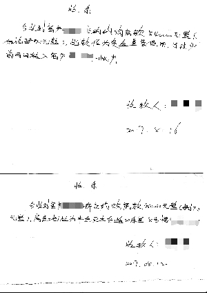 记者在郑女士提供的收条中看到，只有收款人签字，但没有中介的公章。郑女士/供图