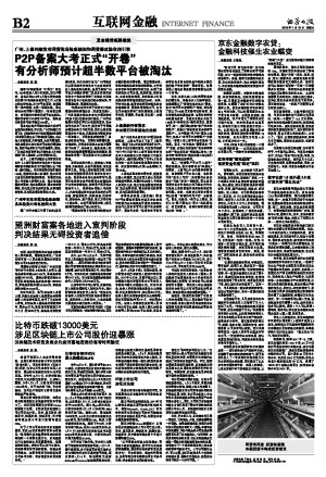 京东金融数字农贷:金融科技催生农业蝶变|京东