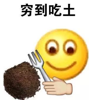 女子吃土上瘾,三十多年吃一吨!网友:真吃土少女啊!|吃土|黄土|少女_新浪新闻