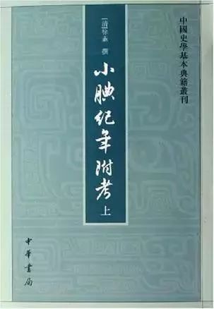 书单丨11本书揭示南明不可思议的大败亡