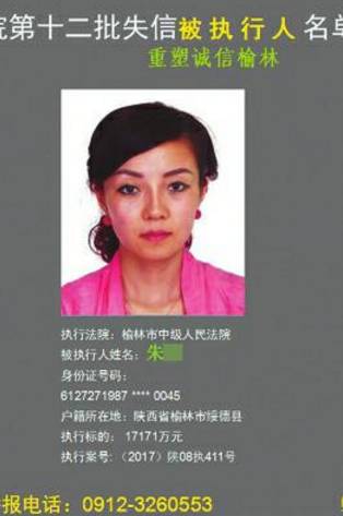 榆林30岁"美女老赖"欠债1.7亿,竟和债主是同居关系…想象力不够用了