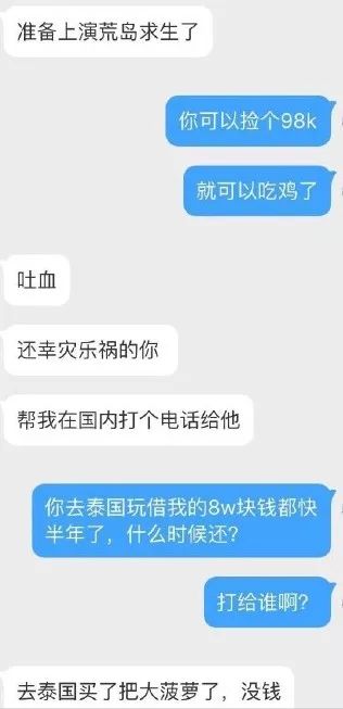 骗子圈内呼吁：不要相信程序员！看机智程序员如何“钓鱼”反制骗子