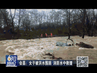 会昌一女子被洪水围困 情况十分危急 消防员用挖掘机救她