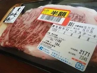 期限 肉 消費