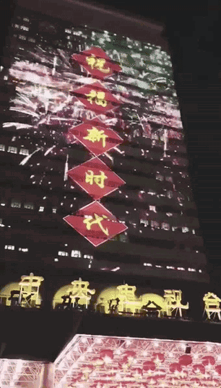 视觉盛宴!央视大楼“灯光秀”亮相 除夕还要直播春晚!