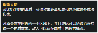 RNG姿态S8波比天克奥恩 他带的是什么符文和天赋呢
