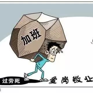 政协工会界委员良心呼吁:遏制加班文化,立法