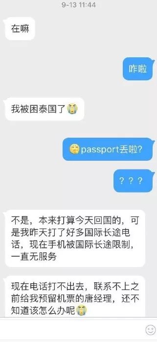 骗子圈内呼吁：不要相信程序员！看机智程序员如何“钓鱼”反制骗子