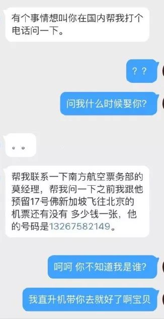 骗子圈内呼吁：不要相信程序员！看机智程序员如何“钓鱼”反制骗子