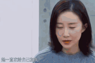 在上一期上演宇宙级尬演的黄圣依相比之下,在第一期里临场发挥时笑场
