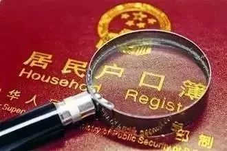 天津户口原来这么值钱!到底要不要入津户?如何入?史上最全解答!