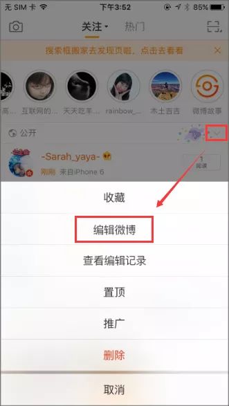 终于,微博发出去的内容可以修改了!妈妈再也不