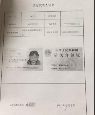丢身份证后莫名其妙 被老板 名下多2家公司 还